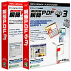 瞬間PDF