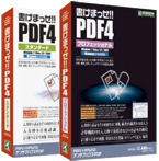 書けまっせ！！PDF3