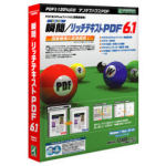 瞬簡／リッチテキストPDF6.1