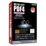 書けまっせ!!PDF4