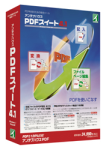 PDFスイート4.1