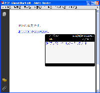 タイプライター機能で入力した文字をクリックする