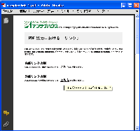 PDFのリンク
