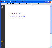 タイプライター機能で入力した文字