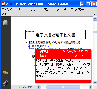 矩形注釈でテキストをポップアップで表示