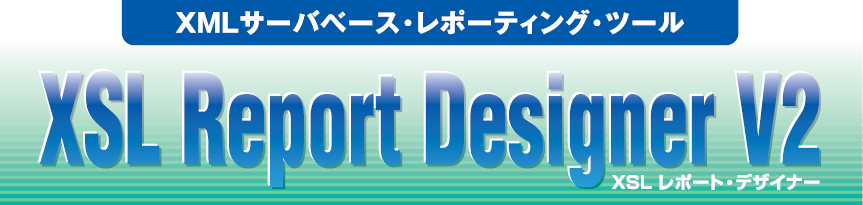 XSL Report Designer