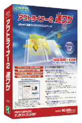 アウトライナー2 速ワザ パッケージ版 アウトライナー2 速ワザパッケージ