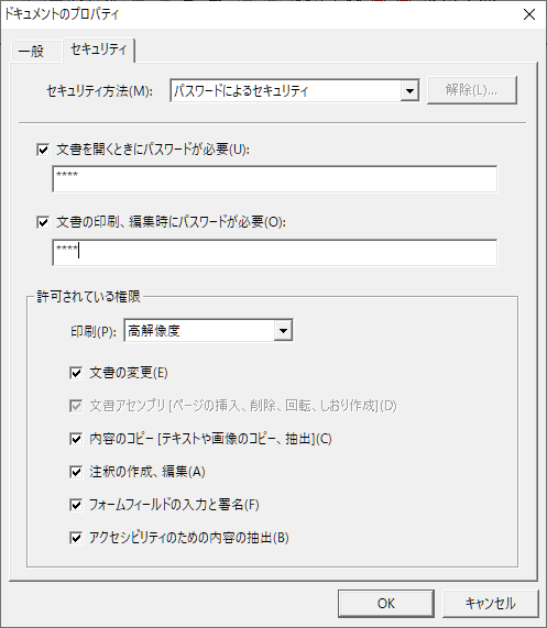 PDF Viewer Ctrl セキュリティ設定