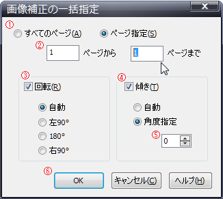 dialog_image_setting_multipage.png