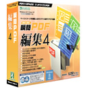 瞬簡PDF 編集 4 パッケージ