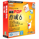 瞬簡PDF 作成 6