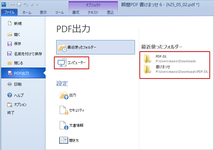 PDF画面