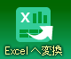 to_excel.png