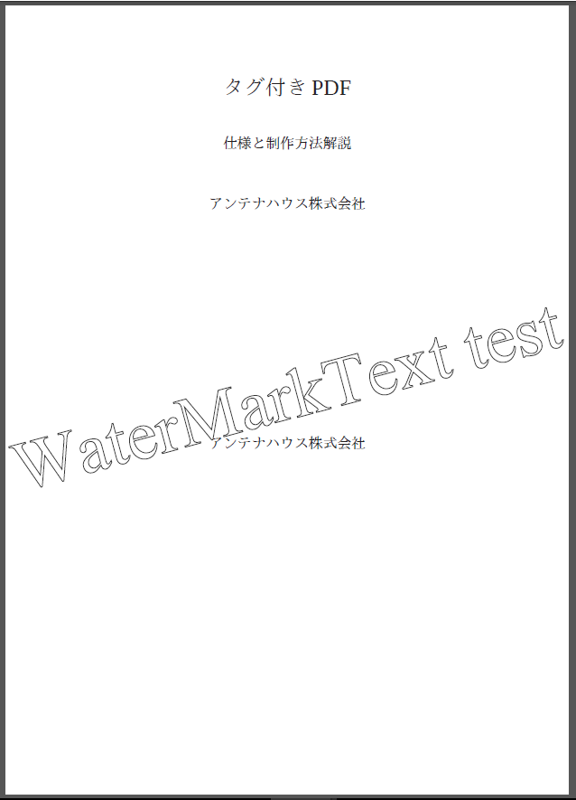 images/TextWaterMarkSetOutlineColor-example.png