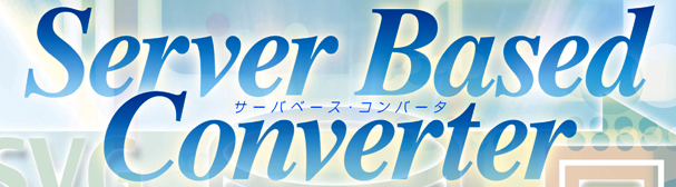 SBCのトップ画像