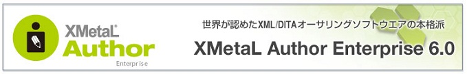 XMetaL Author Enterprise