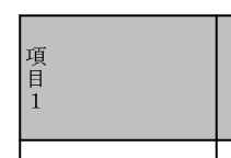 縦書きのテーブルセルについて