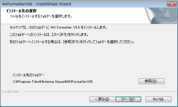 インストールダイアログ