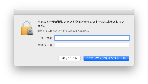 インストールダイアログ