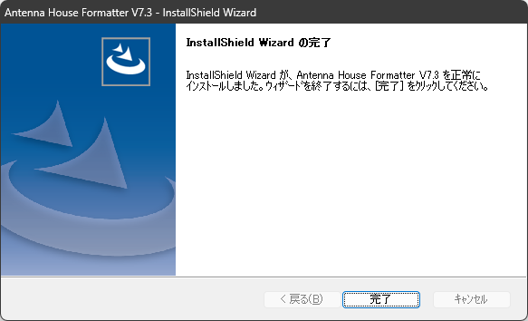 インストールダイアログ