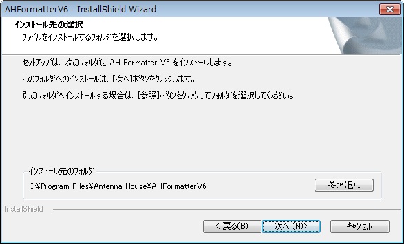 インストールダイアログ