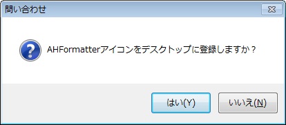 インストールダイアログ