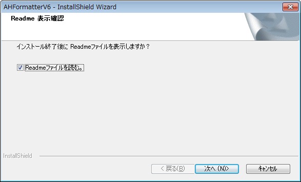 インストールダイアログ