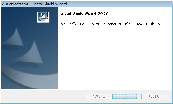 インストールダイアログ