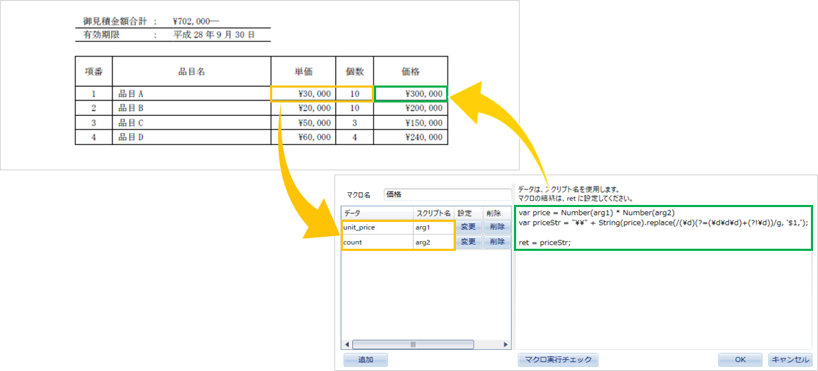 ドキュメント出力管理システム（株式会社ウイング様）