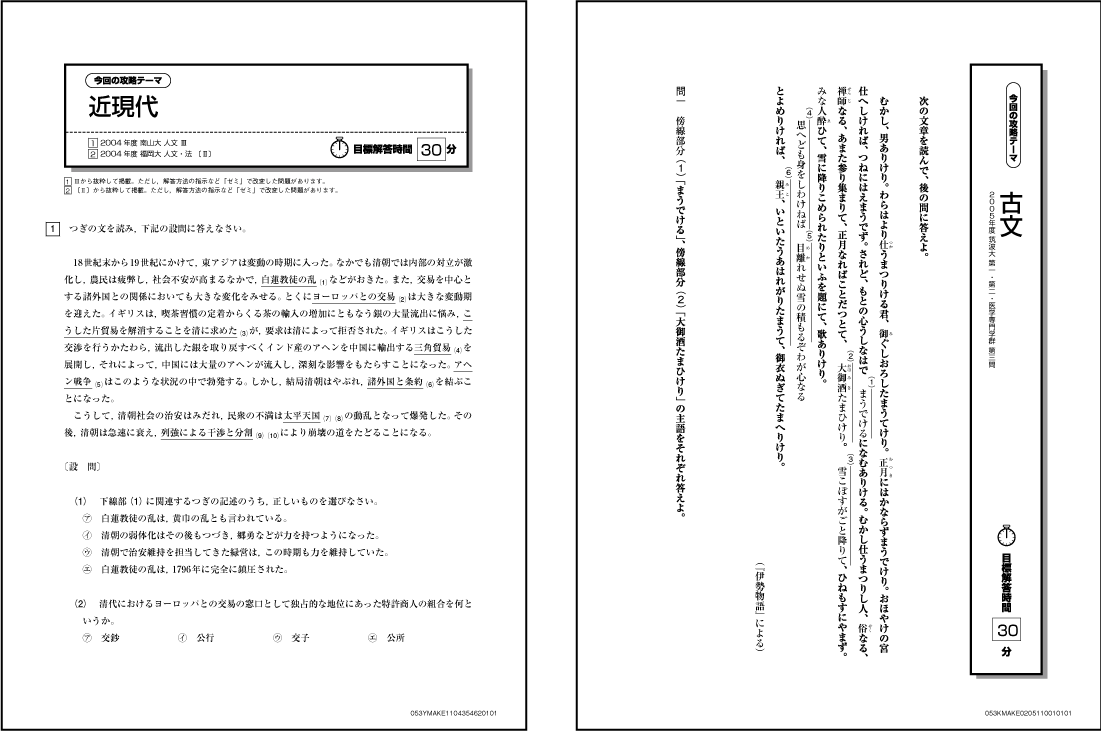 誌面サンプル：単一のスタイルシートでこれらの誌面を組版する