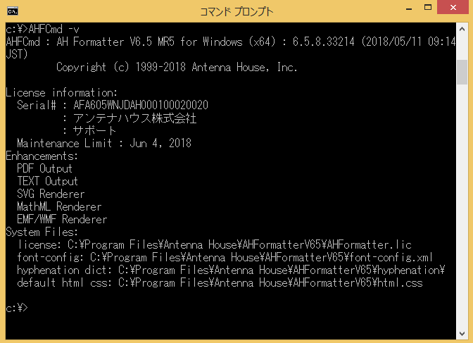 コマンドラインインターフェース（AHFCmd）で -v オプションを付けて起動