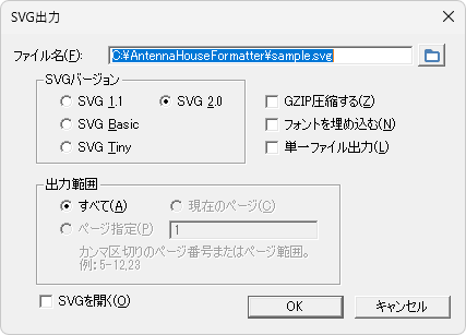 SVG出力ダイアログ