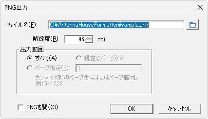 XPS出力ダイアログ