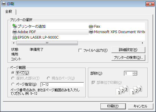 印刷ダイアログ