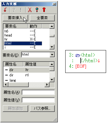 入力支援パレット_DTD