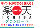 rakuten