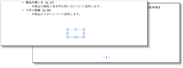 ビューア上でページ番号部分を囲む