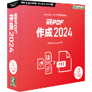 瞬簡PDF 作成 2024 CD-ROM版