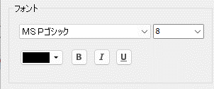 ヘッダー・フッターテキストのフォント設定