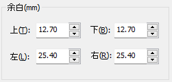 余白設定