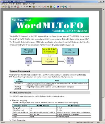 XSL Formatter表示画面