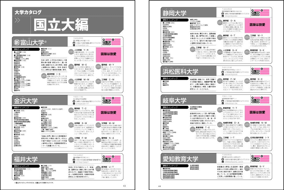 誌面サンプル