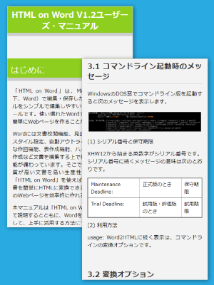 サンプルCSSイメージ スマホ表示 sample-theme-green.css