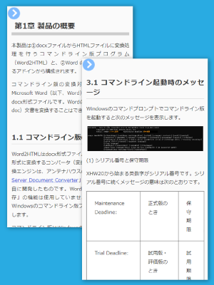 サンプルCSSイメージ スマホ表示 sample-toc.css