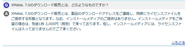 V7.0での出力結果