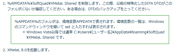 ah-dita特殊化をした結果