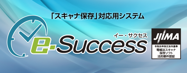 e-Success-V6