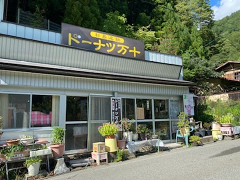 杉島名物ドーナツ万十 店舗写真