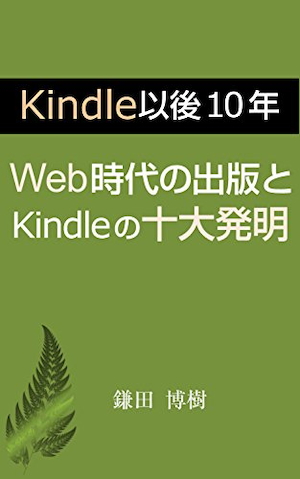 ユーザー様出版物　事例紹介02