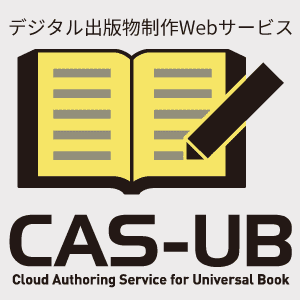 Wordやテキストを、自分でEPUBやPDF、Webページに編集、変換するWebサービス